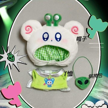 臺灣出貨 10cm娃衣 新品春遊系列“外星小鼠”棉花娃娃娃衣套裝 10公分娃衣 可愛玩偶換裝 娃娃配件 娃娃裝 娃娃服飾