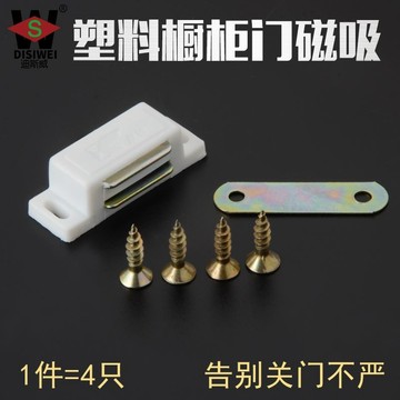 【台灣出貨】 衣櫥櫃門強磁吸碰珠卡扣免拉手磁力櫃吸廚門開關閉合門吸塑料磁吸 量大價優