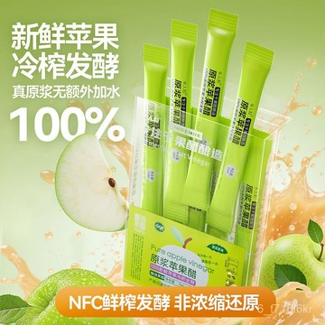 【真原漿】辛人和 蘋果醋 無糖型便攜原漿 非飲料小袋包裝 無糖水果醋