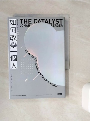 【書寶二手書T1／財經企管_WIL】如何改變一個人：華頓商學院教你消除抗拒心理，從心擁抱改變_約拿．博格,  許恬寧