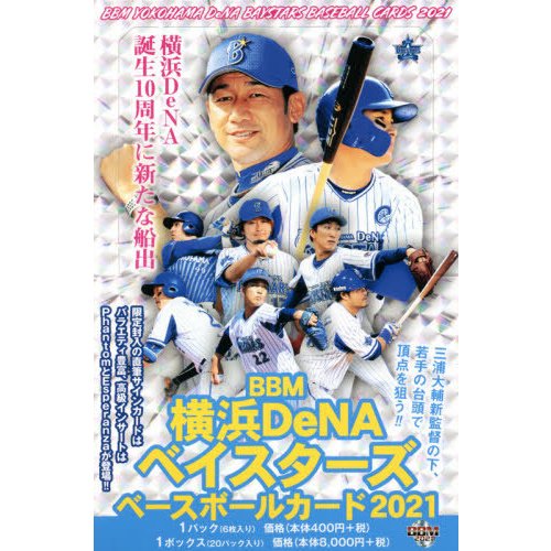 横浜DeNAベイスターズ BOX