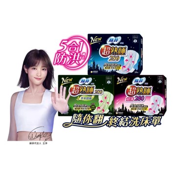 【蝦皮直營】蘇菲 超熟睡 夜用衛生棉 細緻棉柔/乾爽瞬吸/草本抑菌