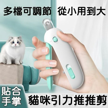 【24時特賣】可調節孔徑盲剪指甲鉗 防剪傷 貓咪 寵物 新手貓咪指甲剪 防剪血線 防誤傷貓 指甲剪圓孔 推推剪 貓咪支架