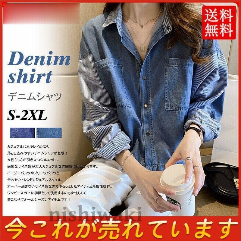 洗濯機可能〉ショート丈 デニム シャツ （シャツ・ブラウス