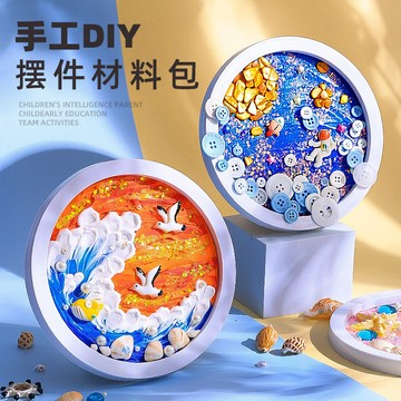 特價🔶特價🌞肌理畵diy手工材料包奶油膠圓盤相框兒童黏土創意手工diy禮物手工製作居家桌麵擺件 送人禮物  CKKO