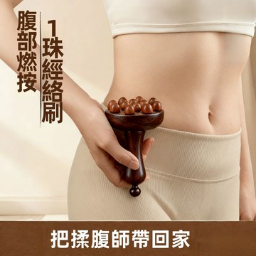 【慧己】免運 紅砭石經絡刷/經絡按摩刷 紅砭石刷 刷肚子 瘦腹 刷小腿 美容院專用 全身通用 頭療刷 經絡刷