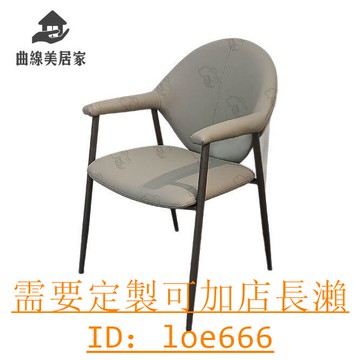 免運 意式輕奢家用餐椅 簡約現代靠背椅 高級感設計師餐廳酒店洽談扶手椅Q121