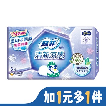 蘇菲清新涼感薄荷清涼衛生棉夜用35cm 6片