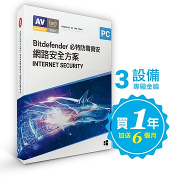 【Bitdefender必特】繁中版18個月Internet Security 網路安全3台(PC Windows防毒專用) 卡片版