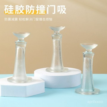 [24時熱賣]免打孔門吸 免打孔櫃吸門吸免打孔新款門擋器防撞硅膠衛生間門固定家用靜音門碰地吸批發 NGDR