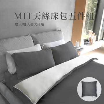 JENNY SILK天絲床包五件組-顏色可選．標準雙人/雙人加大 尺寸任選-MIT