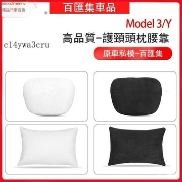 【特斯拉改裝 】車品 Tesla 頭枕 枕頭 靠枕 適用於煥新版model3/y/YL頭枕腰靠tesla護頸舒適頭枕