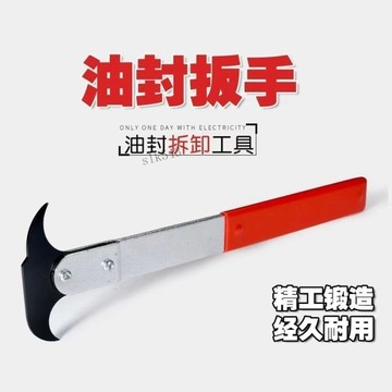 ✨ 熱賣促銷✨滿99出貨 油封扳手 雙鉤頭起子 汽車油封拆卸工具 油封取出器 油封拉拔器
