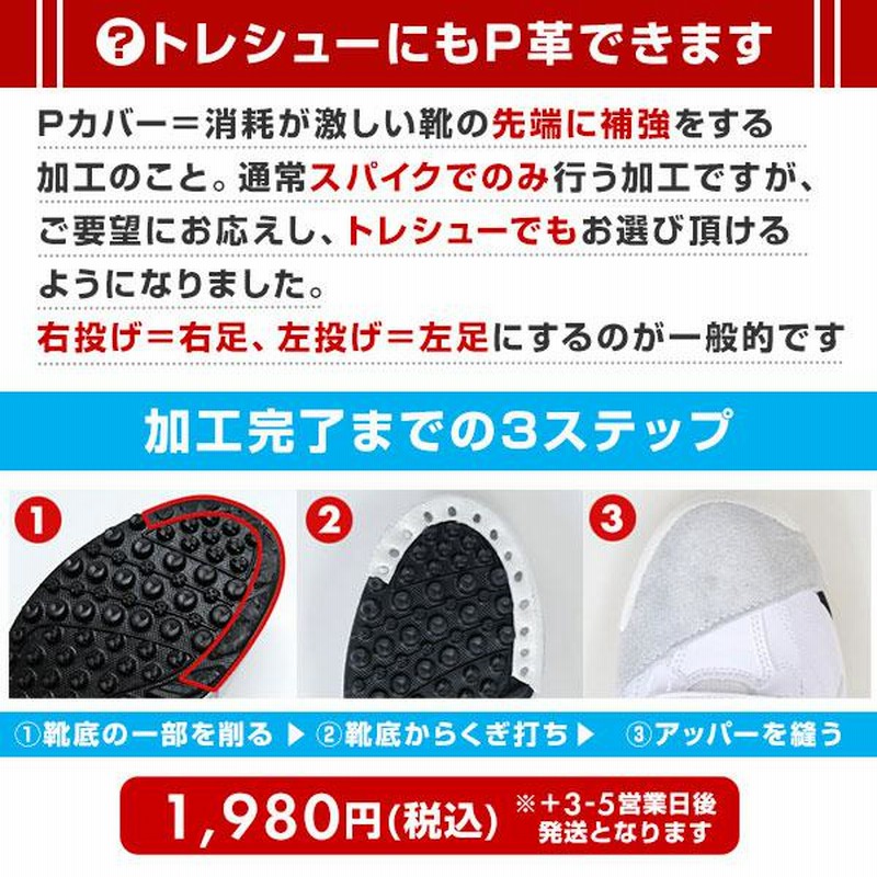 交換無料 野球 トレーニングシューズ ジュニア 大人 アシックス
