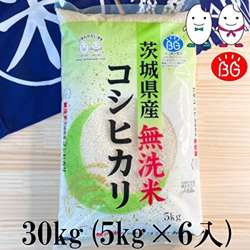 お米 BG無洗米 茨城県産コシヒカリ30kg（5kg×6） 令和5年産