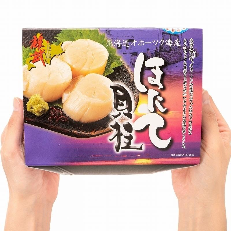 ホタテ ほたて貝柱 お刺身用大粒ほたて 合計2kg 500g×4 割れなし正規品 約25−30粒サイズ 北海道産の生ほたてを瞬間冷凍！