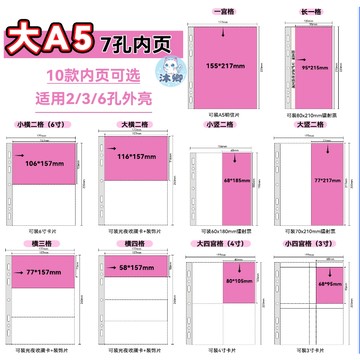 【沐卿_現貨】隔日達 A5卡冊  a5內頁 外殼 明信片 20絲內頁 鐳射票 346寸 專輯小卡 吧唧 收納 卡冊