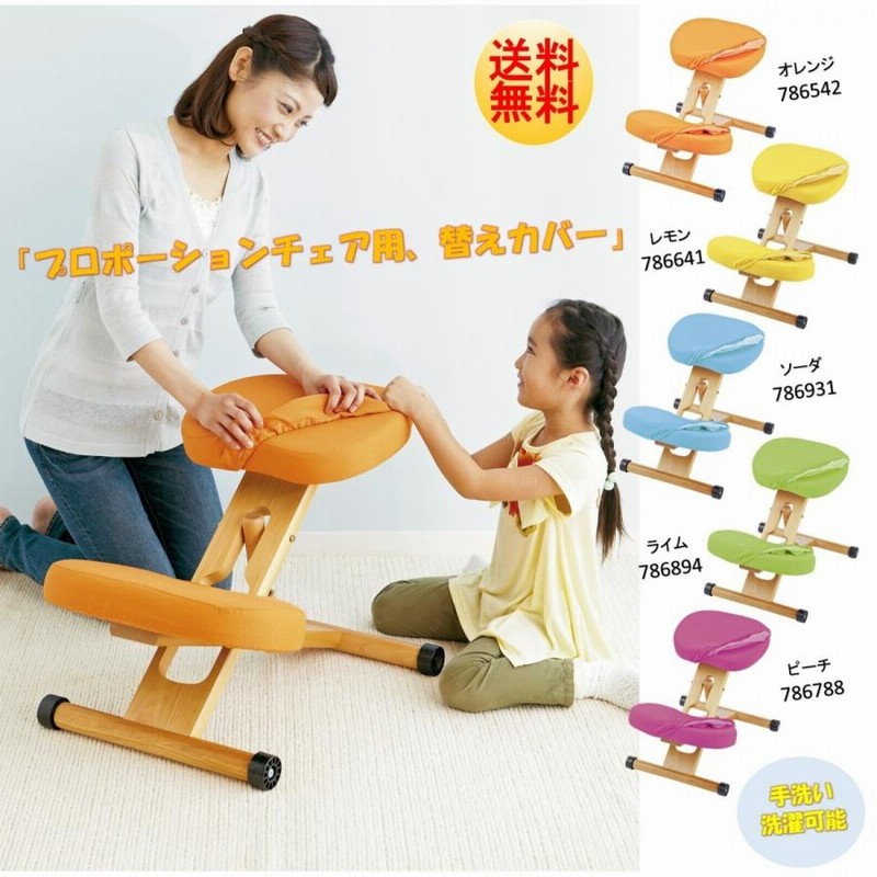 美品 宮武製作所 バランスチェア プロポーションチェア　2つ 宮武製作所 バランスチェア プロポーションチェアキッズ 学習椅子 学習