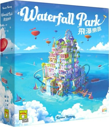飛瀑樂園 Waterfall Park 繁體中文版 高雄龐奇桌遊 正版桌遊專賣 玩樂小子