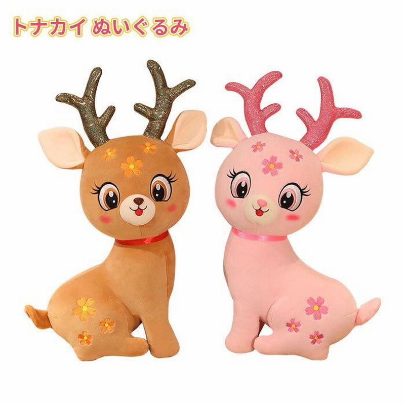ぬいぐるみ しか 鹿 トナカイ リアル かわいい インテリア