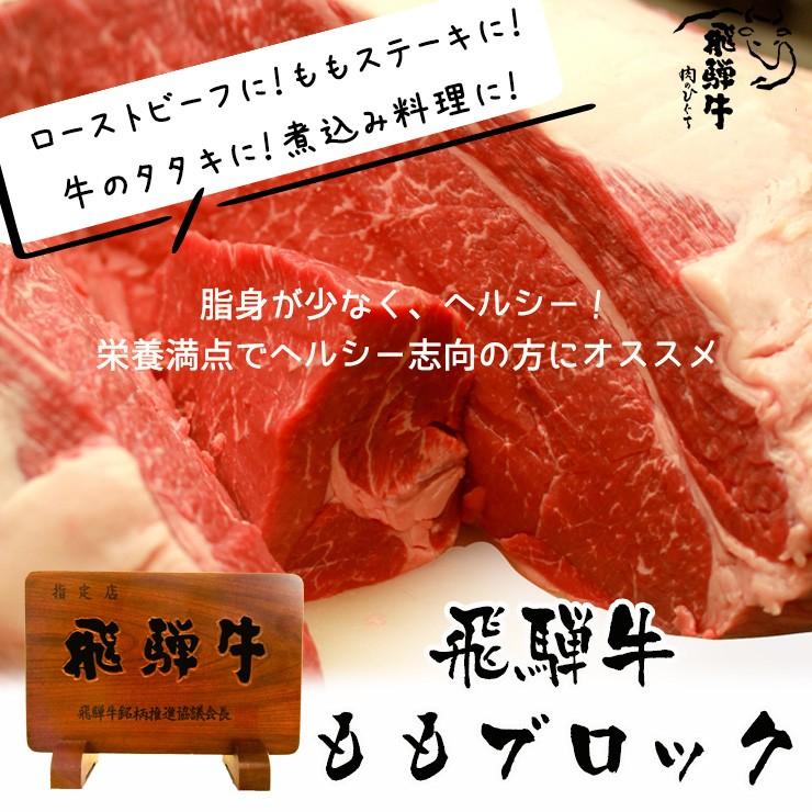 クリスマス 2023 肉 牛肉 ブロック 和牛 塊 飛騨牛 もも肉 1kg かたまり 赤身 クリスマス ローストビーフやたたきに