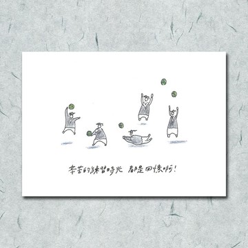 胡思亂想  畢業卡片-排球練習篇  手繪   卡片 明信片