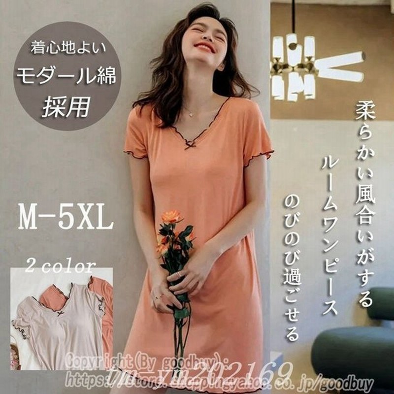 カップ付きルームウェアワンピースレディース春夏半袖パジャマモダールゆるゆるロングワンピースかわいい部屋着寝巻き女性パジャマ 通販 Lineポイント最大0 5 Get Lineショッピング