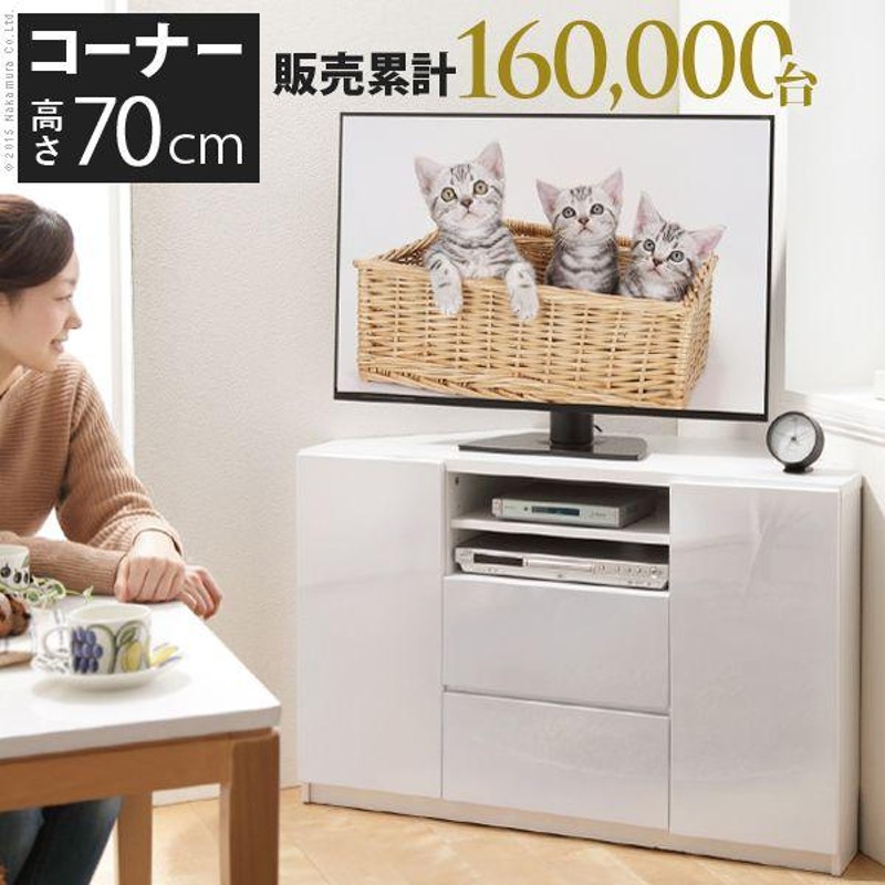 SALE) テレビボード おしゃれ ホワイト 白 コーナーテレビ台 ハイ