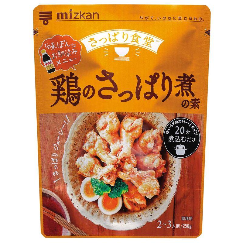 ミツカン　×6個　250g　LINEポイント最大0.5%GET　LINEショッピング　鶏のさっぱり煮の素　通販