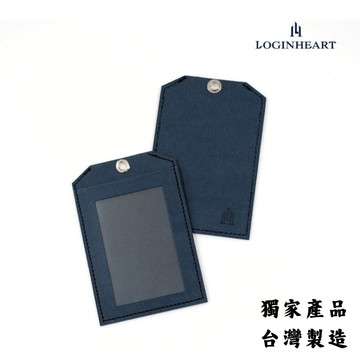 [LOGINHEART]海軍藍 單卡層證件套 紙革 質感抗磨損 環保時尚 台灣職人手作