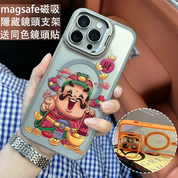 財神指誰發財磁吸防摔殼 金屬鏡頭支架 磁吸手機殼 iPhone 17 16 15 14 13 12 11 Max 防摔殼
