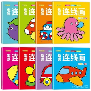 ✴️48h99免運✴️3-6嵗 寶寶連綫畫 塗色畫 幼稚園兒童圖畫本 畫畫本 塗色本 繪畫書本 簡筆畫 填色畫