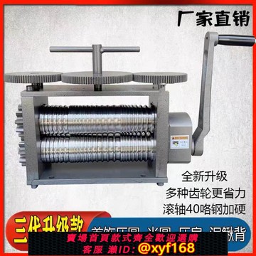 {可打統編 保固一年}廠家直銷新款手搖壓片機金銀首飾打金古法手鐲壓圓機圓壓線機家用