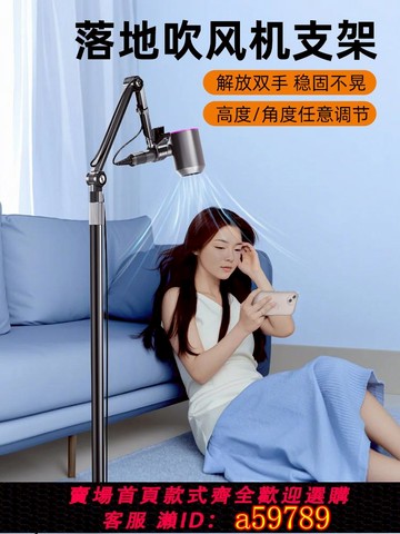 【台灣公司 可打統編】電吹風機落地支架立式解放雙手懶人掛的放吹頭發神器風筒置物架子