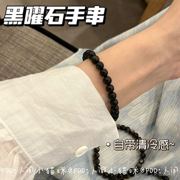 【全店免運 新北發貨】【自帶清冷感】仿黑曜石手串銀曜石中式文玩情侶佛珠水晶手鏈女新款 ins 情侶手鏈 手環  可調節