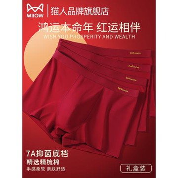 貓人2025蛇年本命年紅內褲男士純棉結婚大碼平角褲四角短褲頭男式