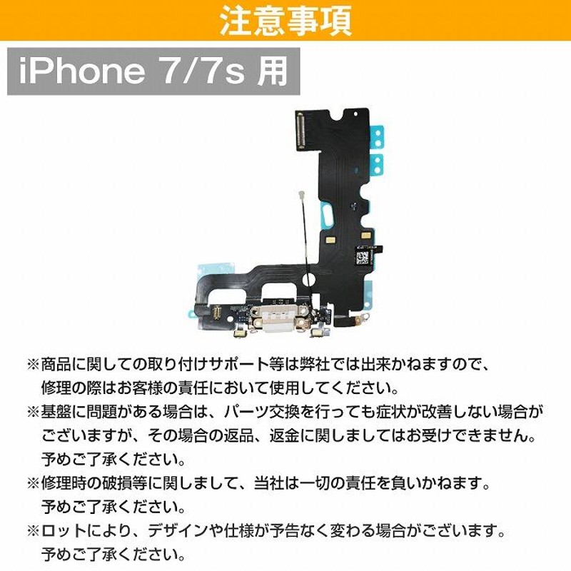 iphone7 イヤホン 交換 ストア