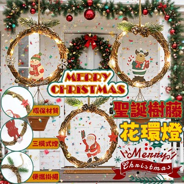 聖誕花環掛燈 聖誕花環 LED發光聖誕花圈 聖誕節裝飾燈 聖誕佈置 花環燈 聖誕發光花環 聖誕裝飾燈 聖誕節佈置 樹燈
