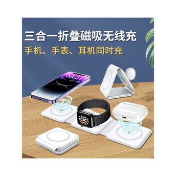 新款三合一折疊磁吸無線充電器15W快充支架小巧便攜適用蘋果手機充電Airpods耳機APPLE WATCH智能手表
