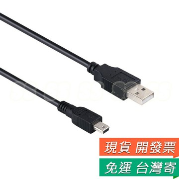 Mini USB 充電線  5 pin 短線 供電線 mini充電線 MP3 PS3手把充電線 20公分短線