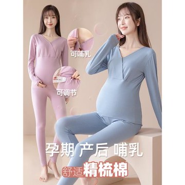 孕婦秋衣秋褲套裝哺乳睡衣春秋薄款保暖內衣棉產后打底冬月子服