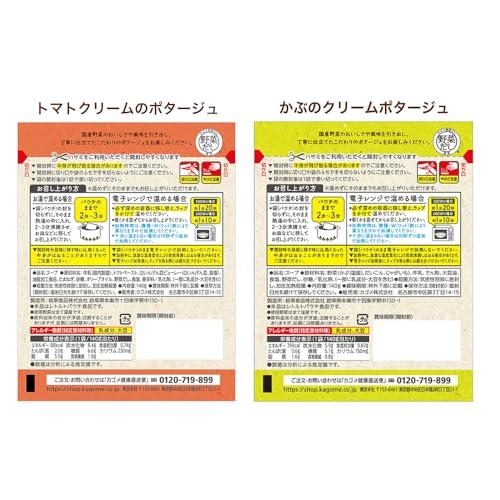 国産野菜を味わう冬のポタージュセット