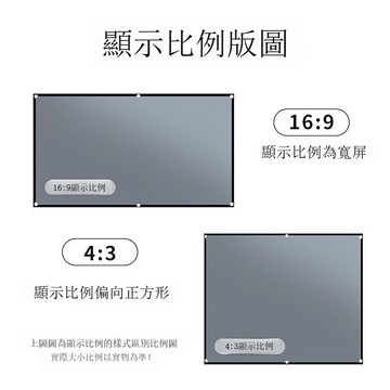 (送魔術貼)投影幕布金屬抗光可折疊簡易家用辦公增益投影儀幕高亮[DD230109]