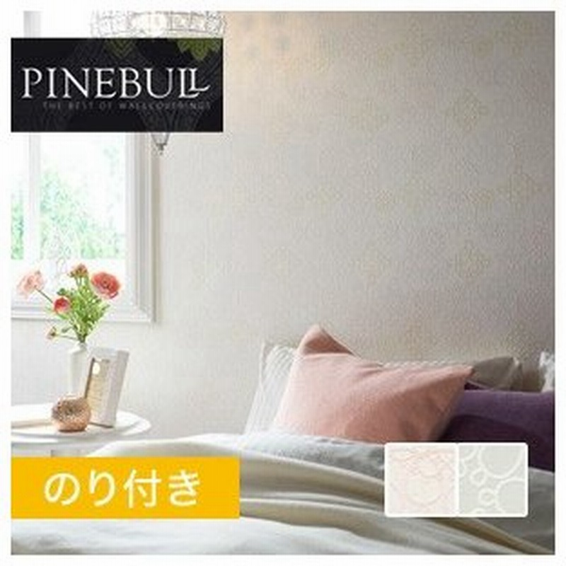 壁紙 クロス のり付き壁紙 トキワ パインブル カジュアル Twp1141 巾92 8cm Twp1141 通販 Lineポイント最大0 5 Get Lineショッピング