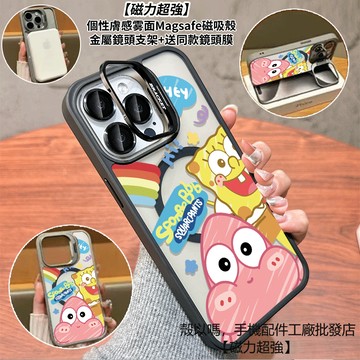 油畫海綿寶寶 隱形鏡頭支架磁吸手機殼 霧面 防摔保護殼 iPhone 17 16 15 14 13 12 Pro Max