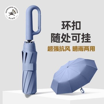 上新💐台灣發貨✨黑膠環扣全自動雨傘 加大號加厚男士專用雨傘 晴雨兩用防曬傘 車載便攜抗風工藝傘