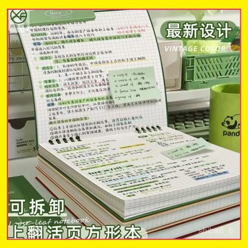 🔥現貨下殺🔥 複古方形網格活頁本 活頁筆記本 線圈筆記本 筆記本活頁 英語單詞本 單詞記憶本 方形活頁本 1115