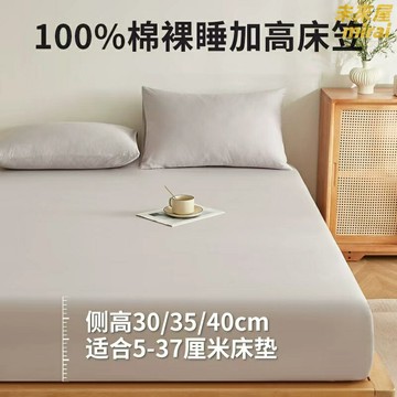 【加高加密全包】床笠 床墊保護套 床罩 防塵罩 床單 全棉100% 加高30/40cm 席夢思專用 四季通用 防滑不移位