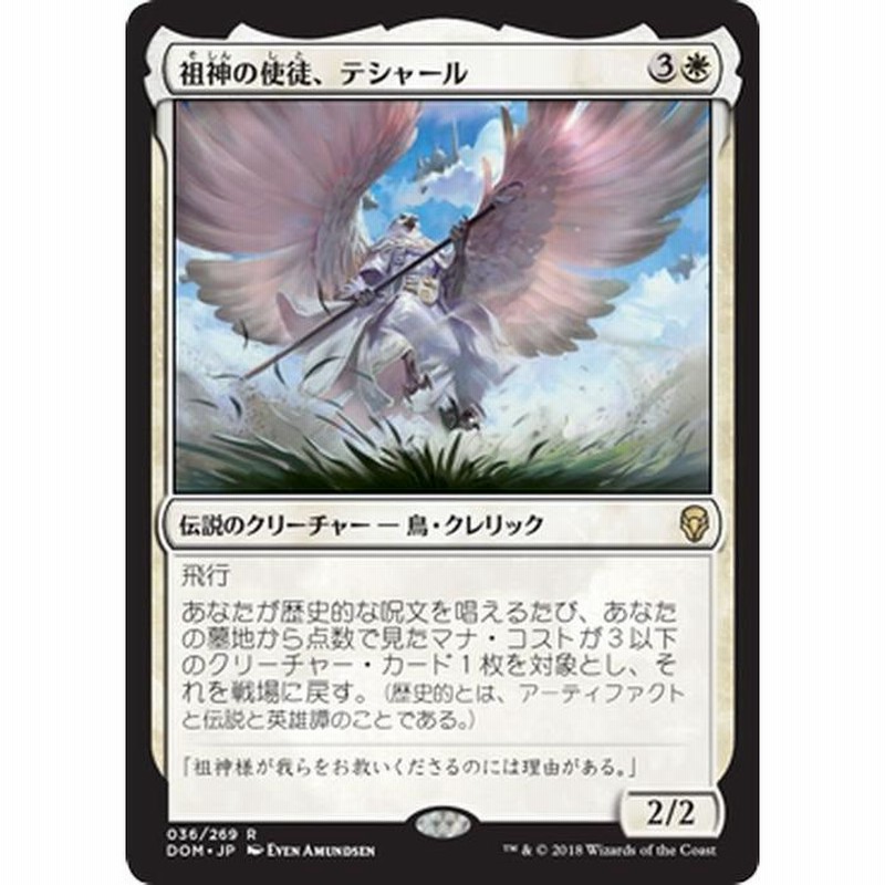 時の支配者、テフェリー - MTG-LAB