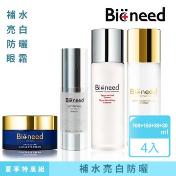 【德國Bioneed】獨家組防曬組合系列 超值4入
